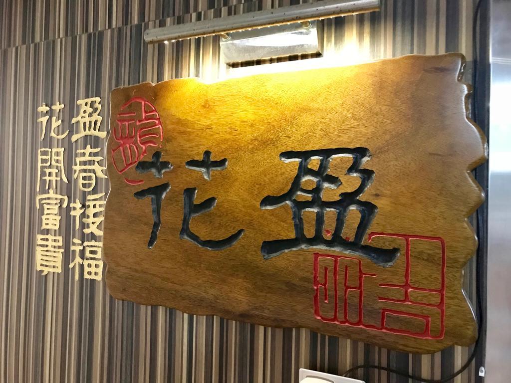 Bloomy Hotel Hong Kong Bagian luar foto